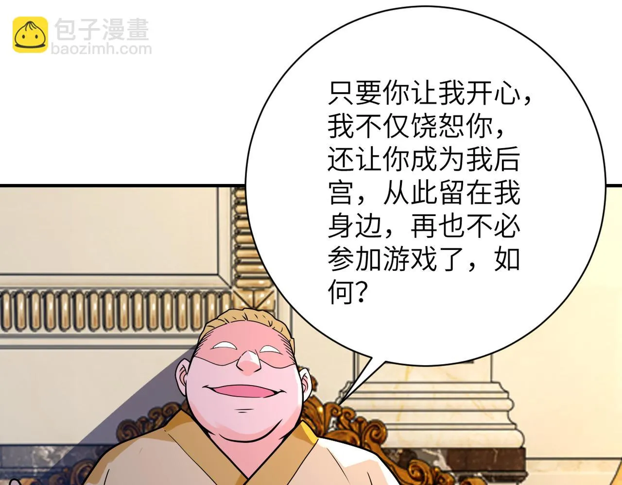 第283话 小野猫 第37页