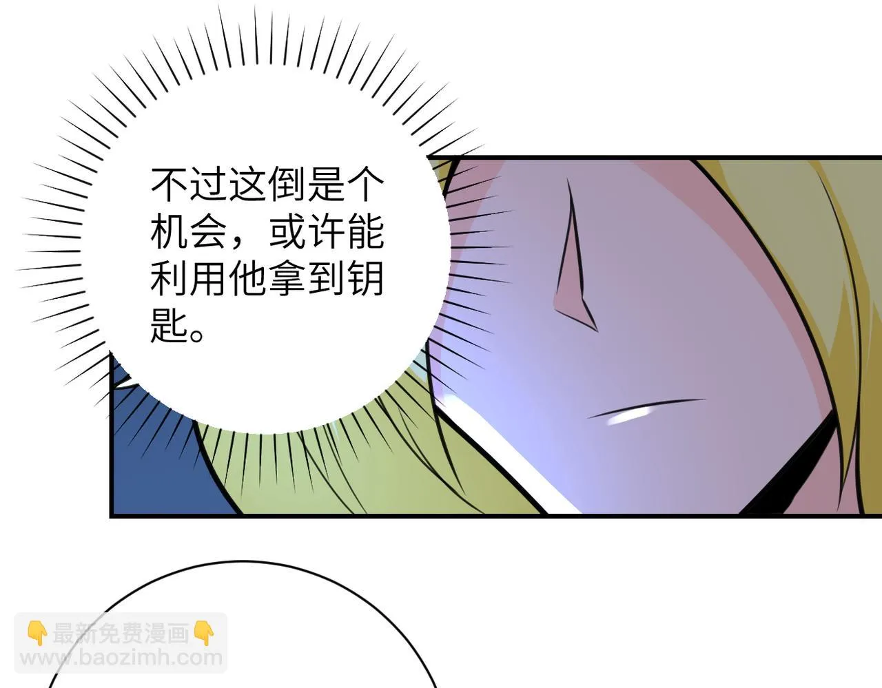第283话 小野猫 第42页