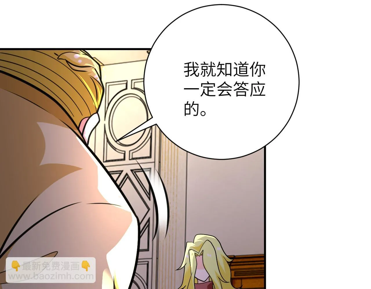 第283话 小野猫 第57页