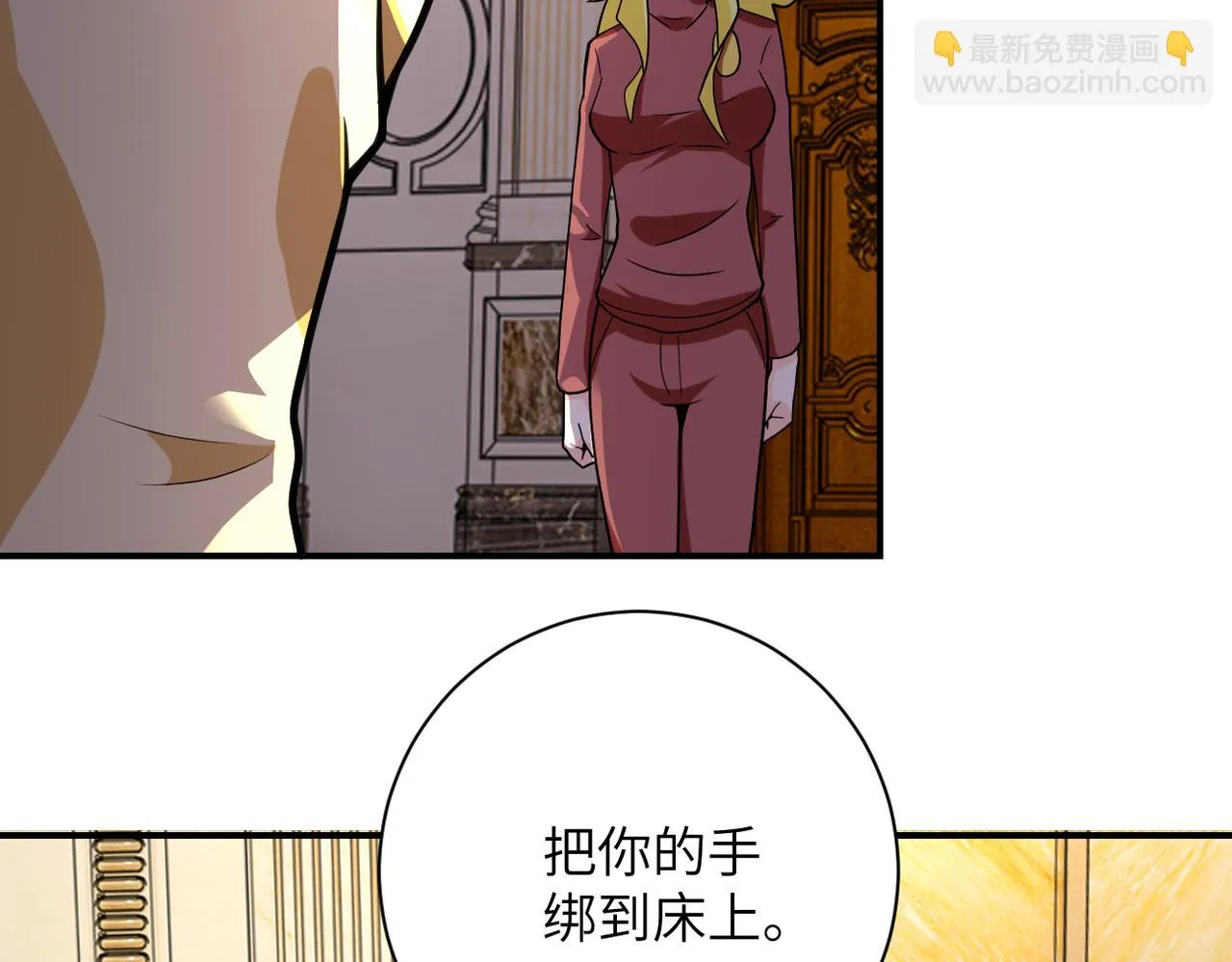 第283话 小野猫 第58页