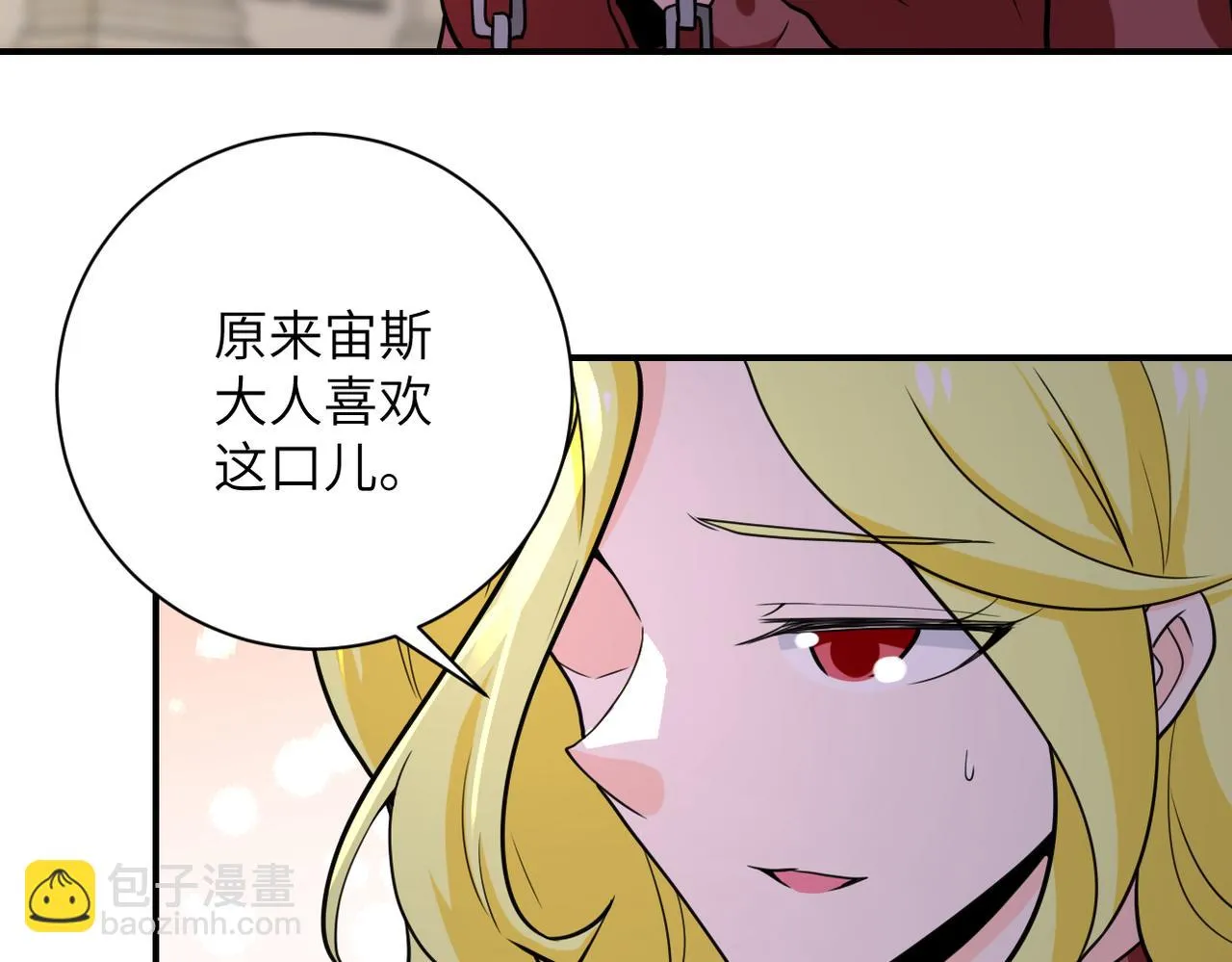 第283话 小野猫 第63页