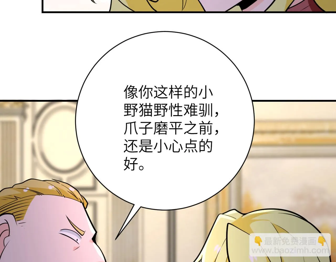 第283话 小野猫 第64页