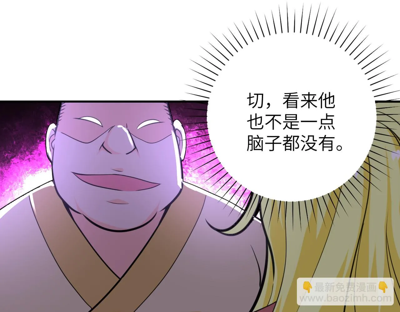 第283话 小野猫 第67页