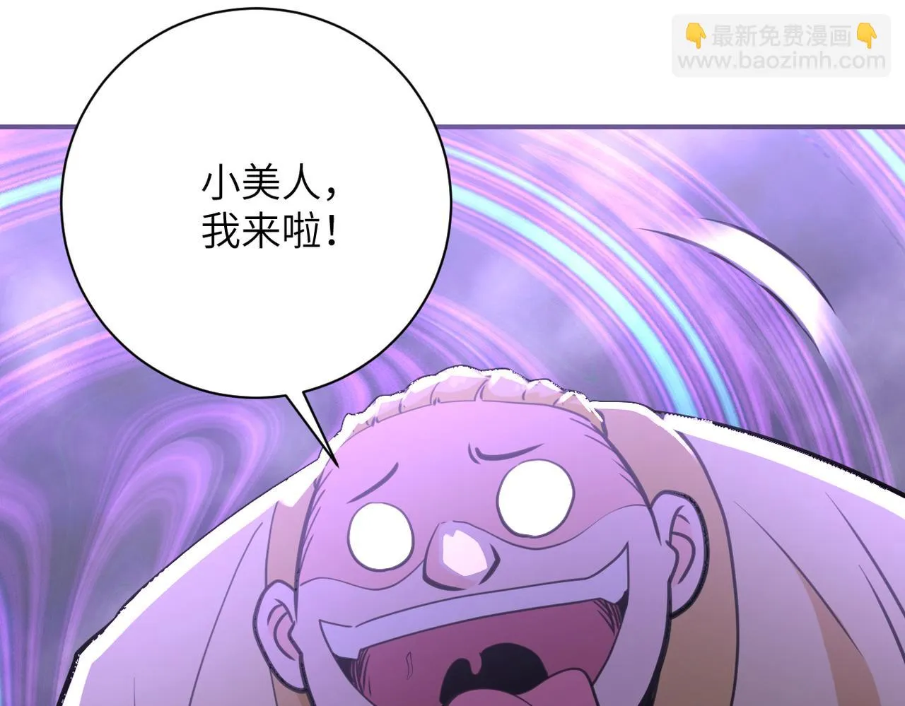 第283话 小野猫 第76页