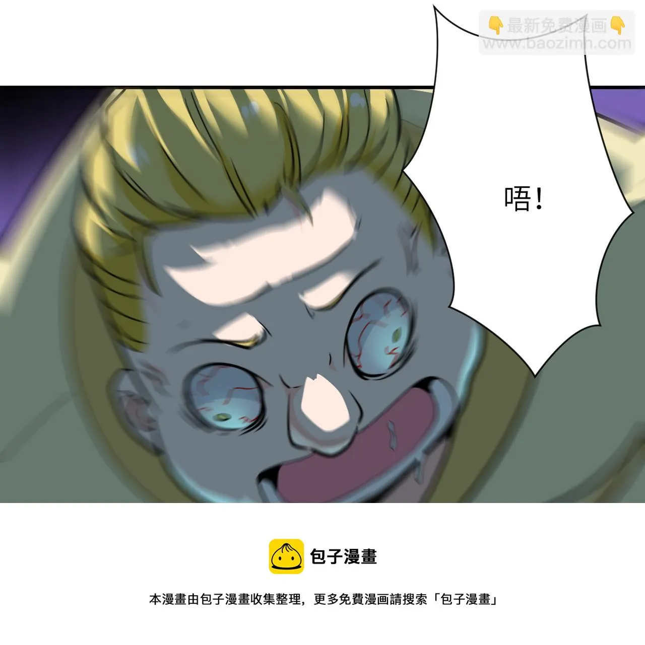 第283话 小野猫 第81页