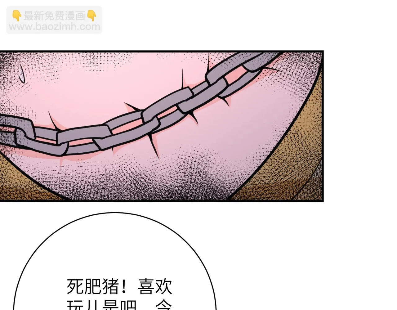 第283话 小野猫 第86页