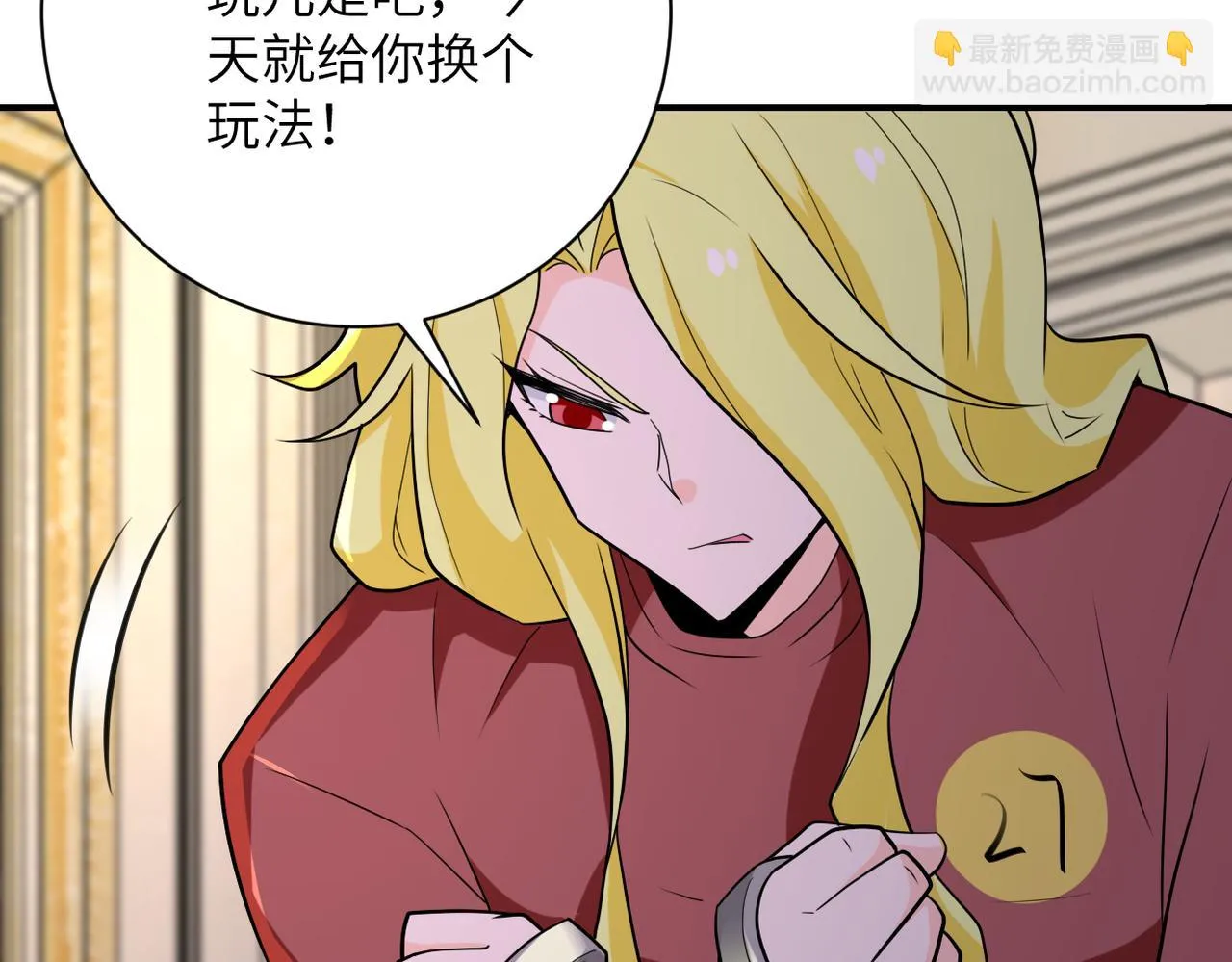 第283话 小野猫 第87页
