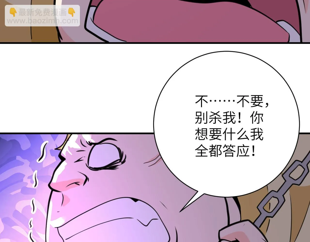 第283话 小野猫 第89页