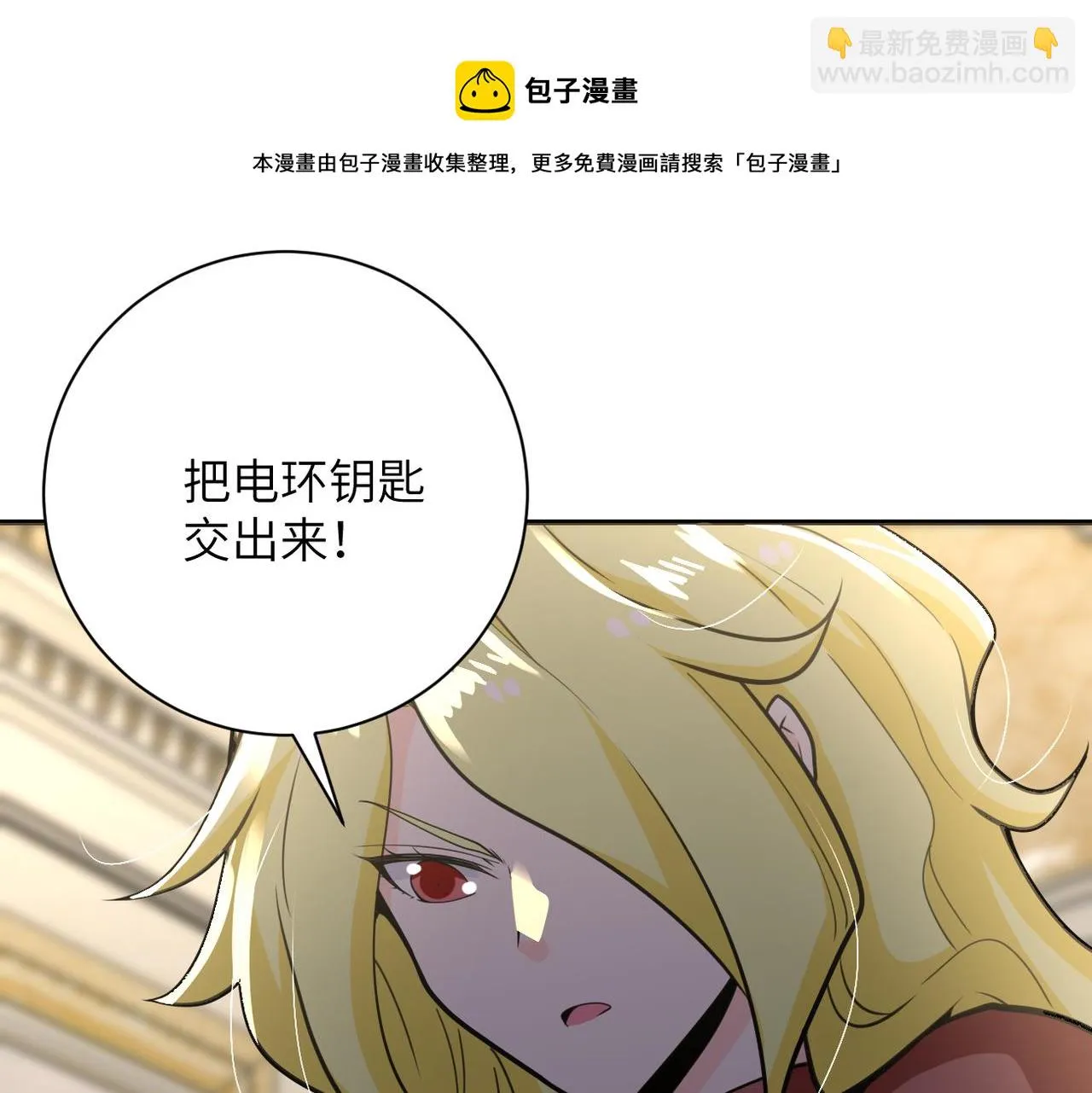 第283话 小野猫 第91页