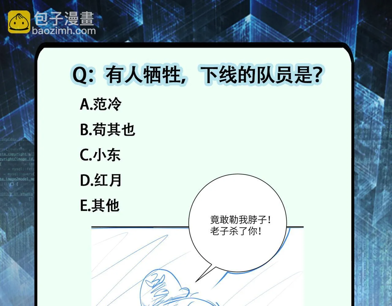 第283话 小野猫 第95页