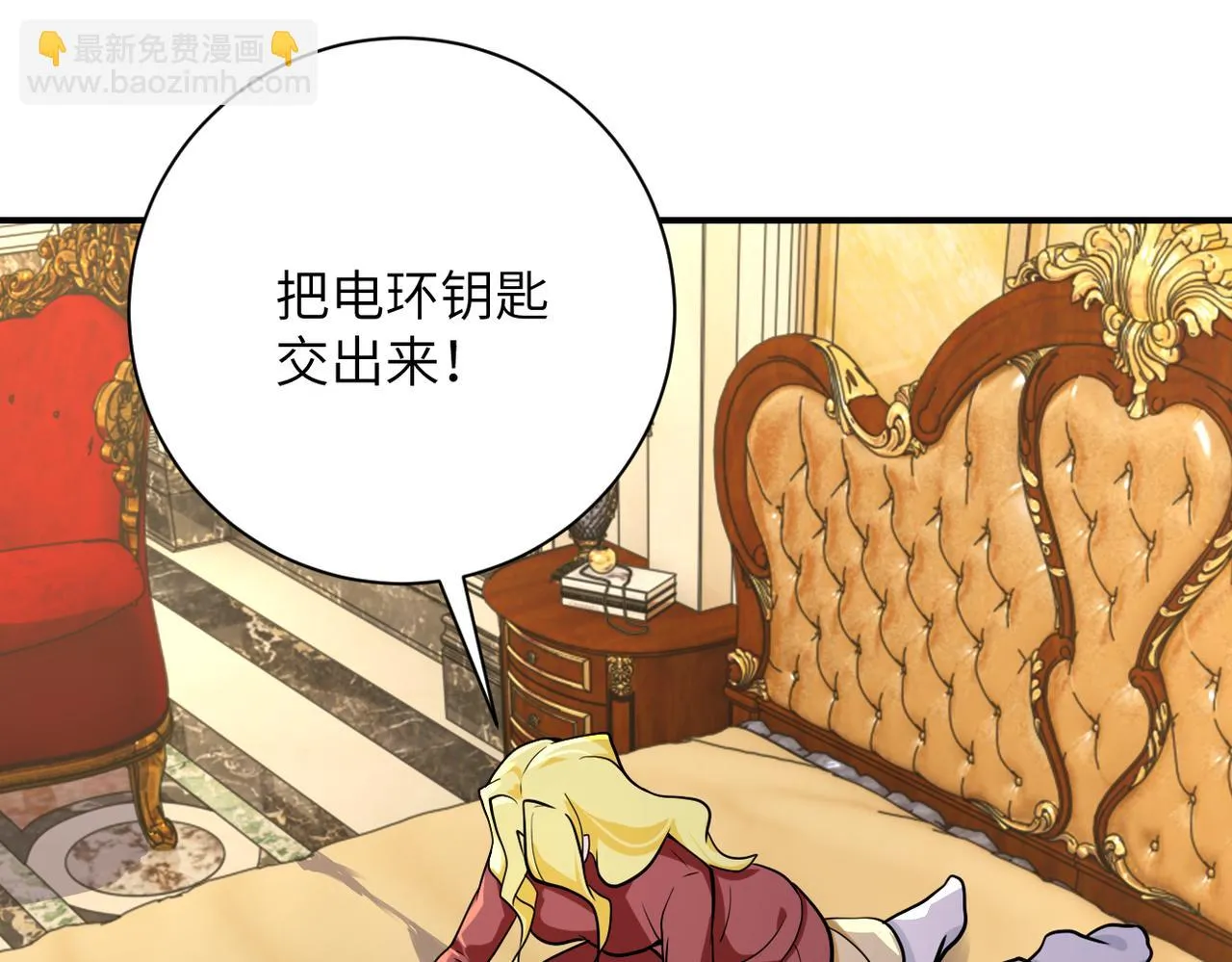 第284话 审问 第4页