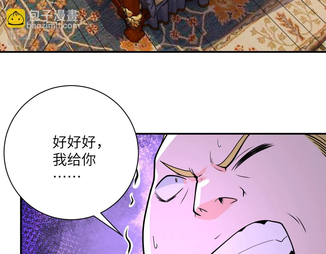 第284话 审问 第6页
