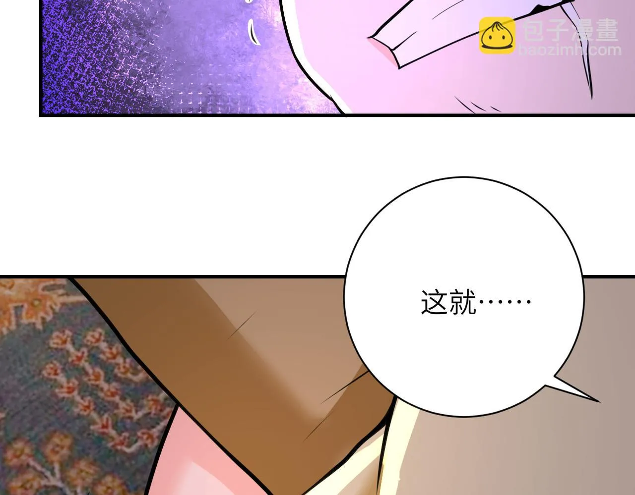 第284话 审问 第7页