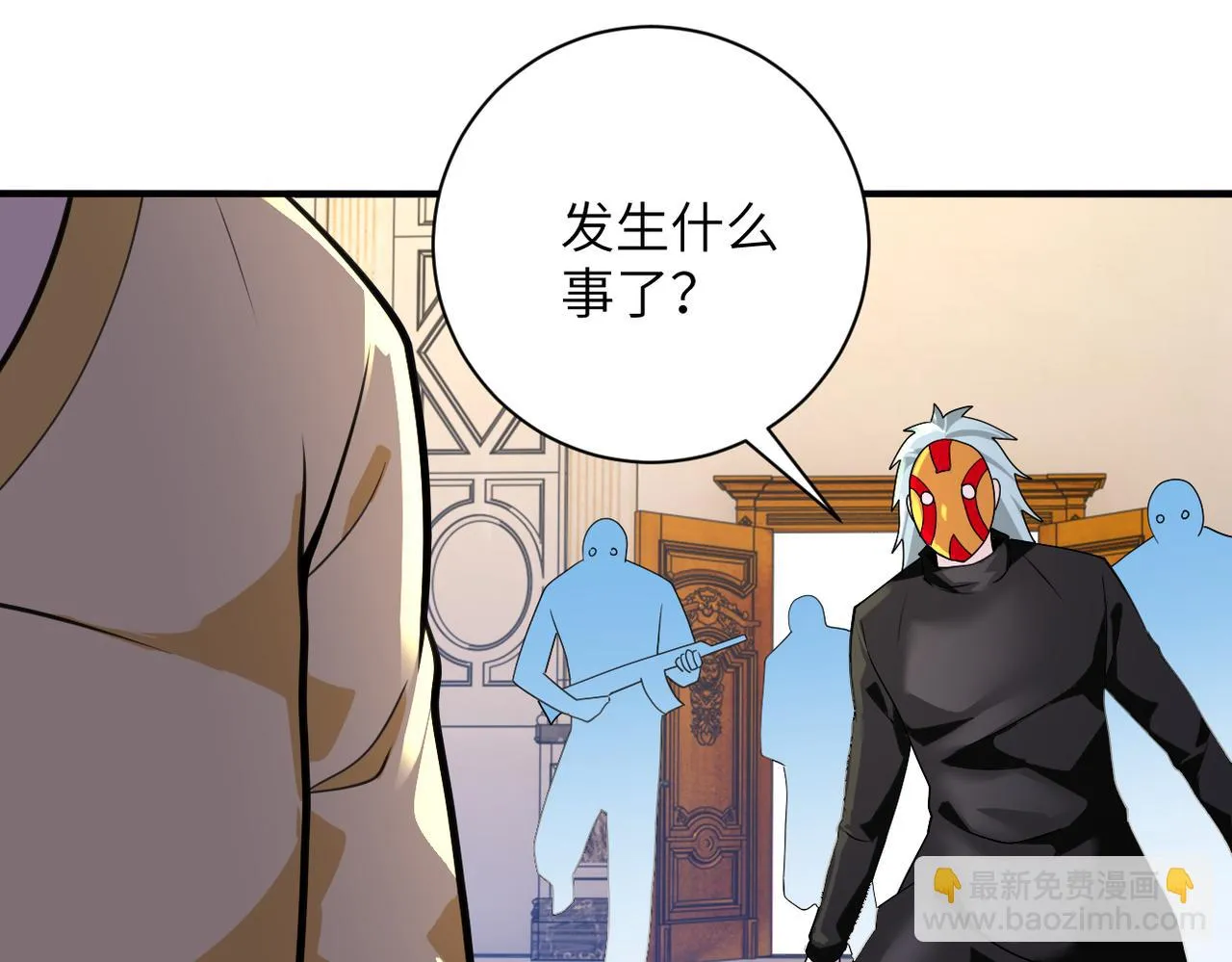 第284话 审问 第17页