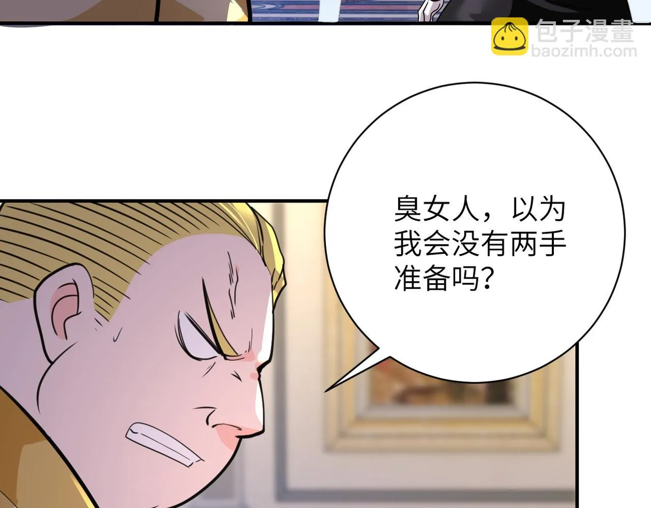 第284话 审问 第18页