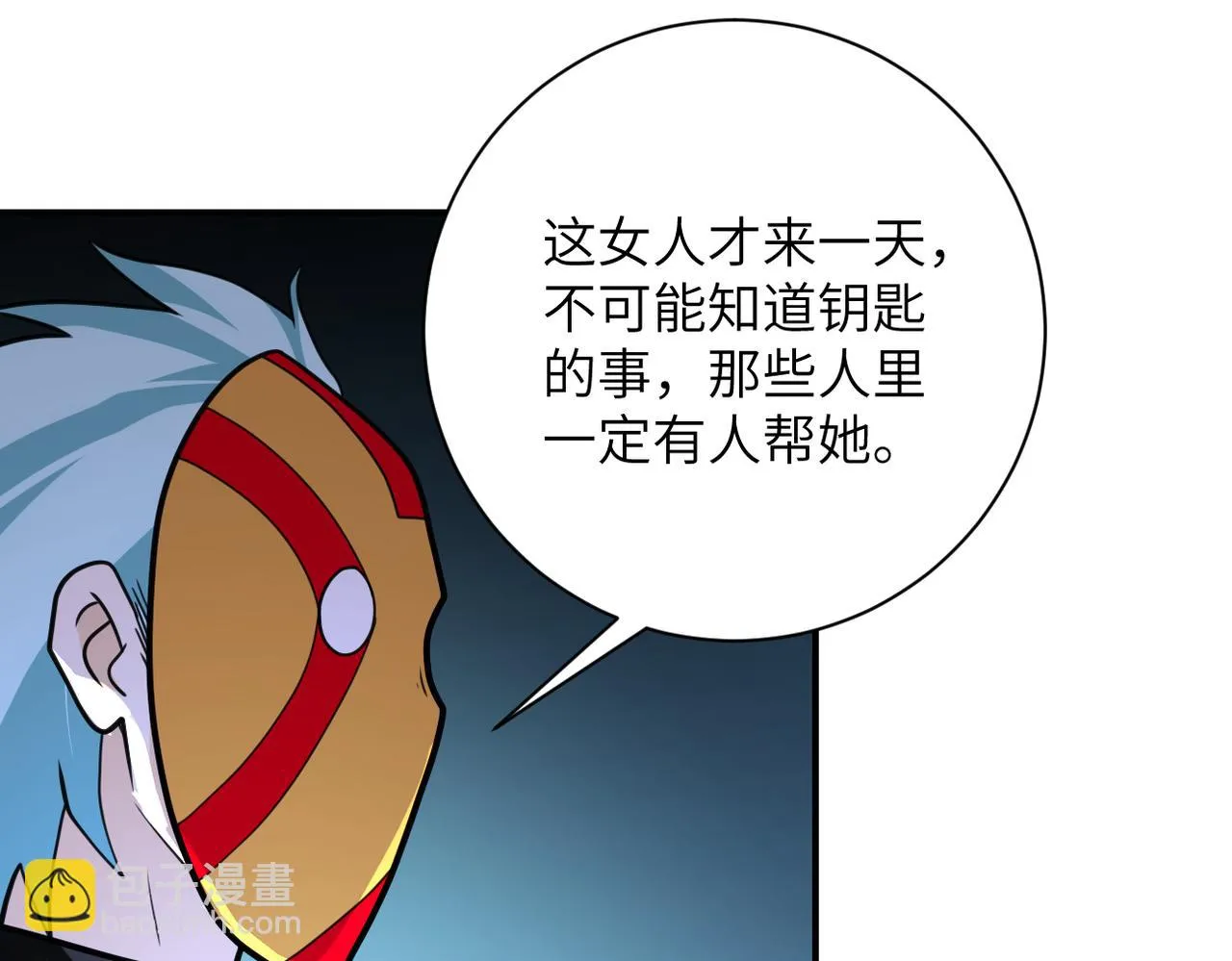 第284话 审问 第27页