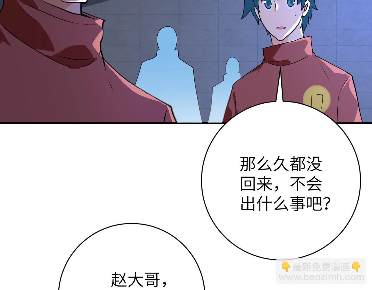 第284话 审问 第34页