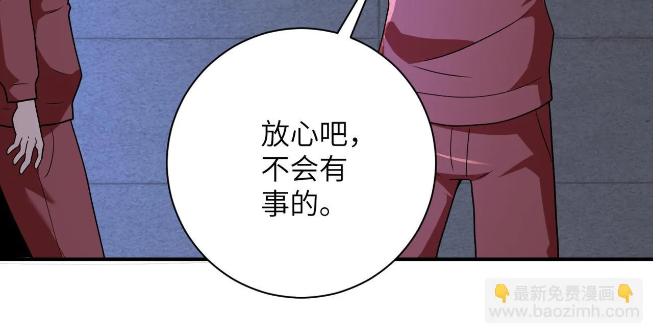 第284话 审问 第36页