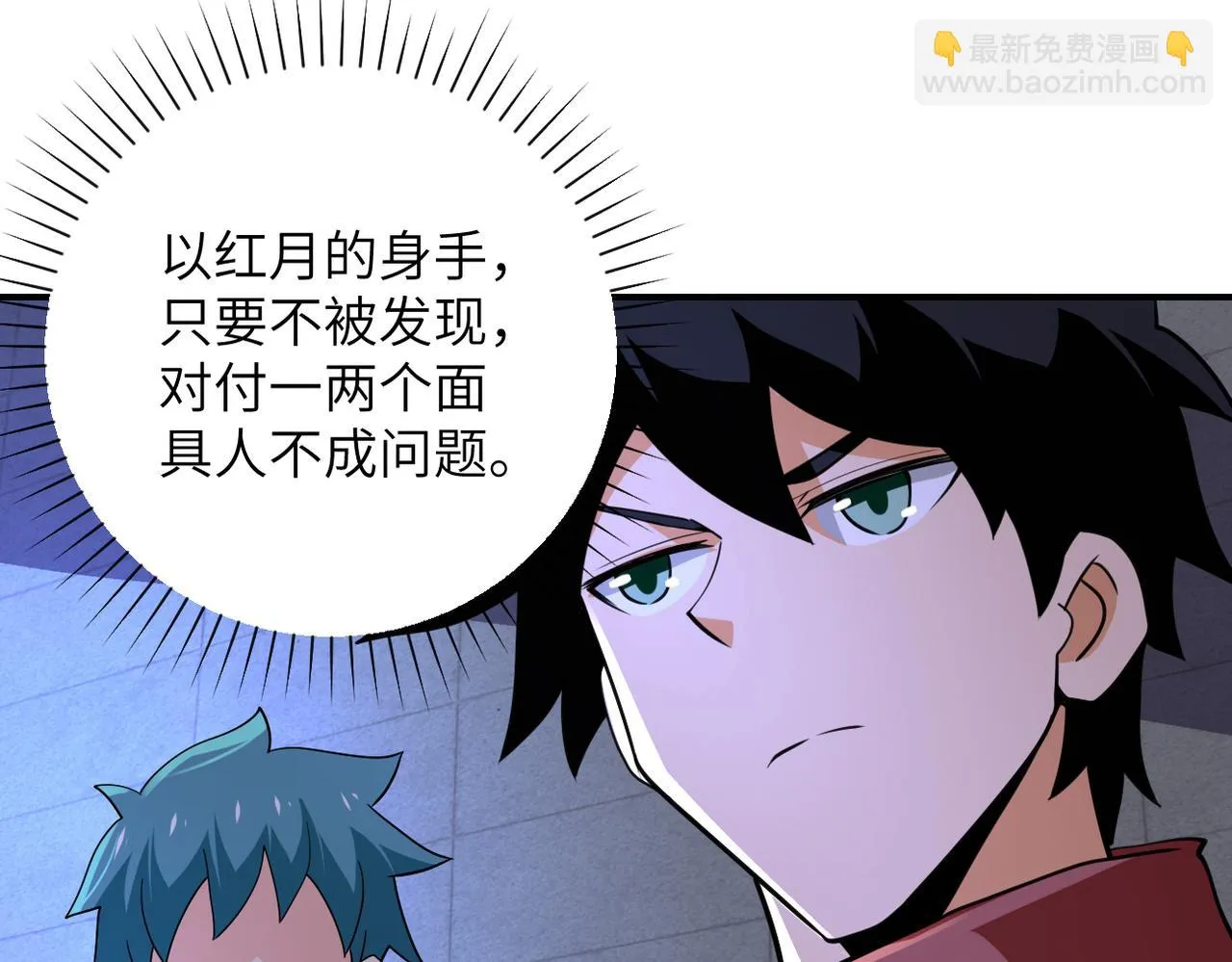 第284话 审问 第37页