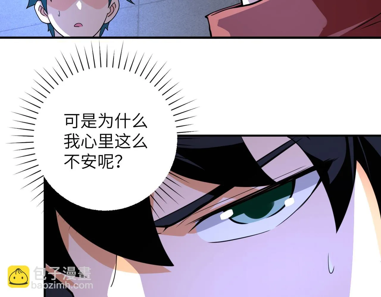 第284话 审问 第38页