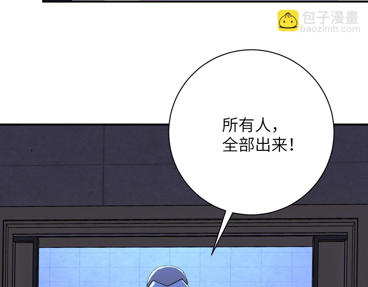 第284话 审问 第39页