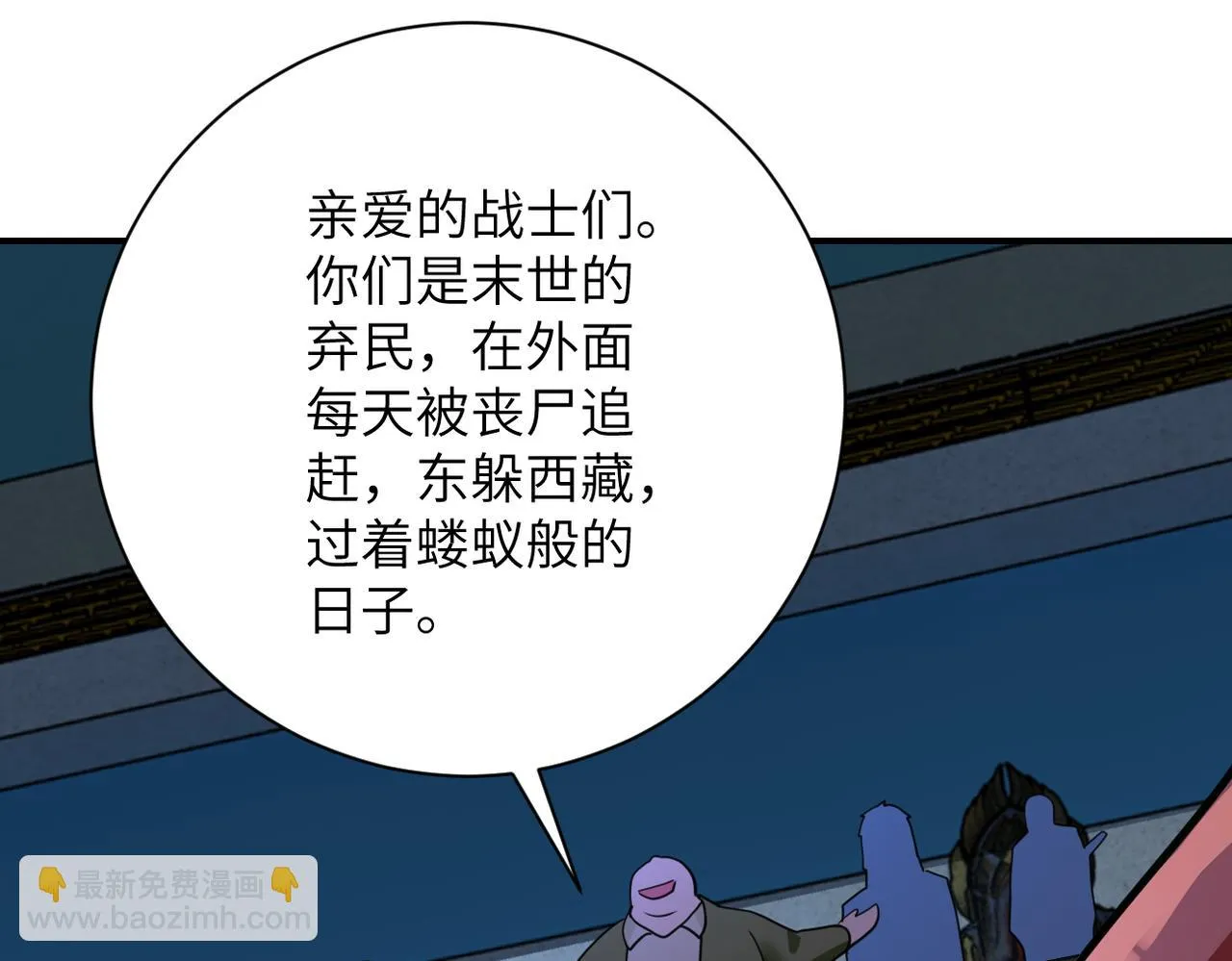 第284话 审问 第47页
