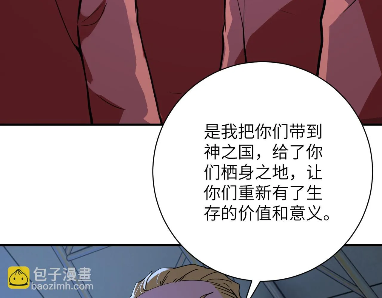 第284话 审问 第49页