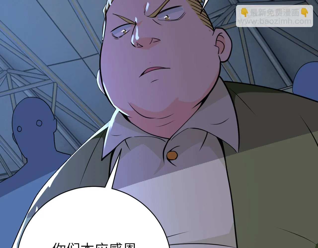 第284话 审问 第50页