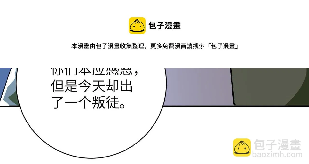 第284话 审问 第51页