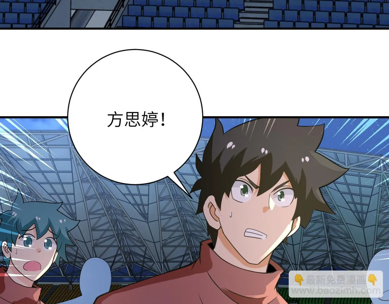 第284话 审问 第55页