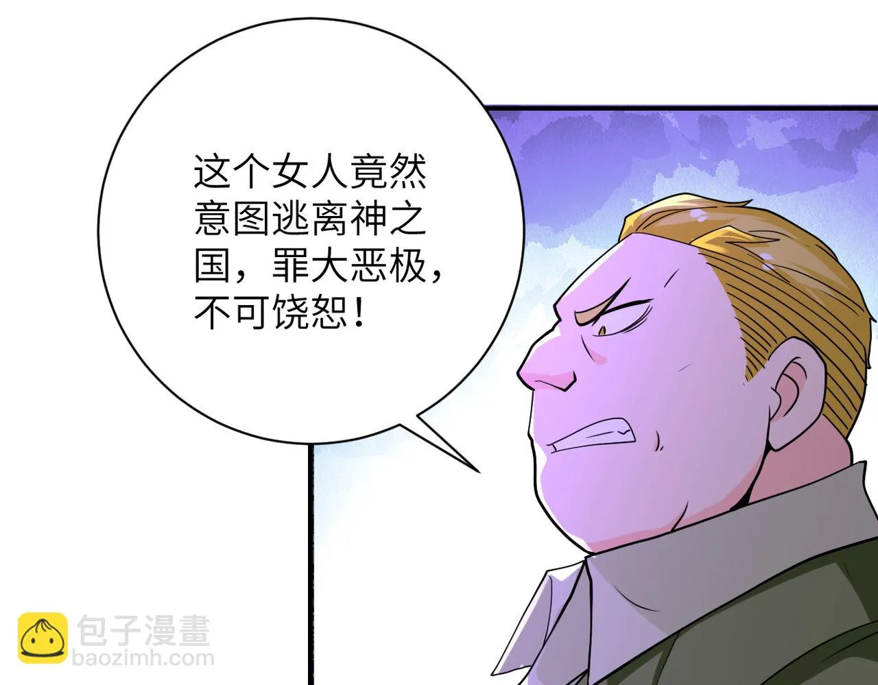 第284话 审问 第57页