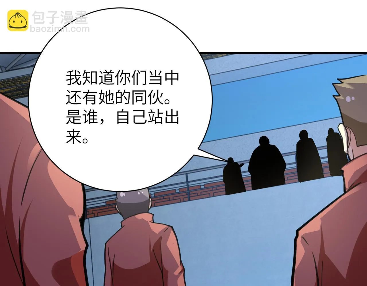 第284话 审问 第62页