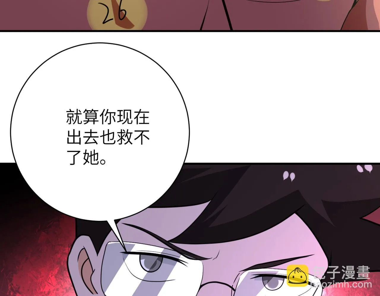 第284话 审问 第69页