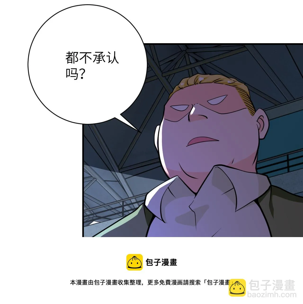 第284话 审问 第71页