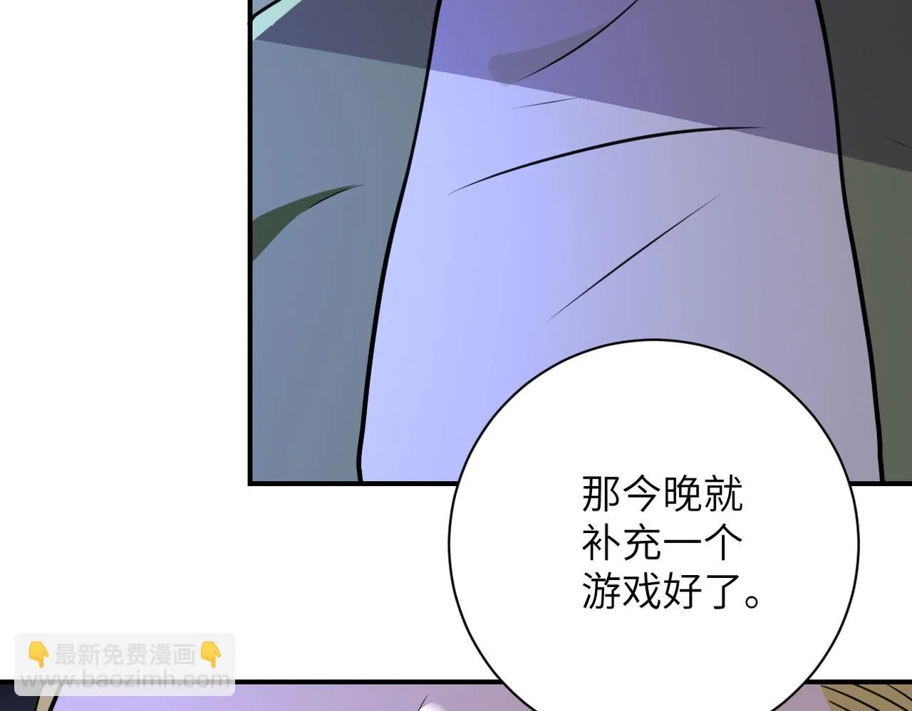 第284话 审问 第72页