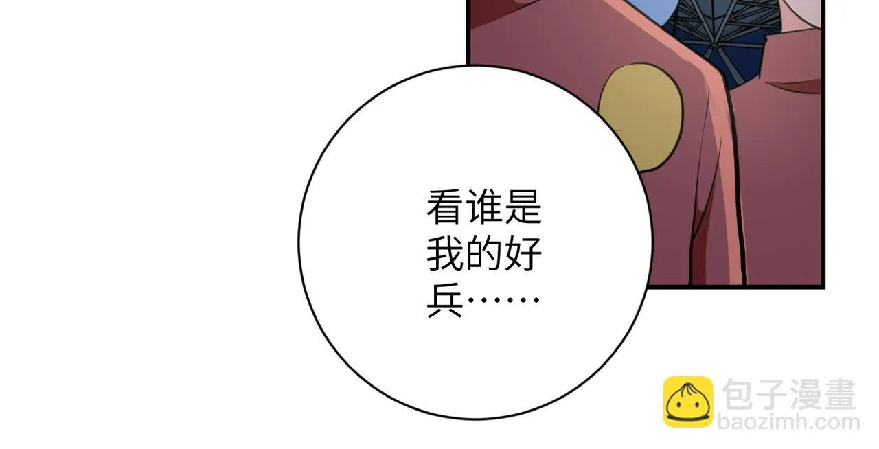 第284话 审问 第75页