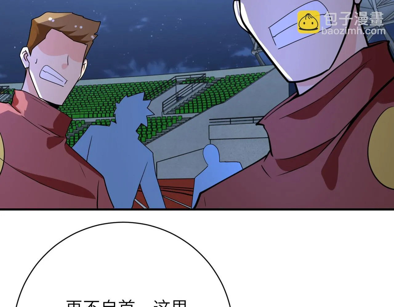 第284话 审问 第87页