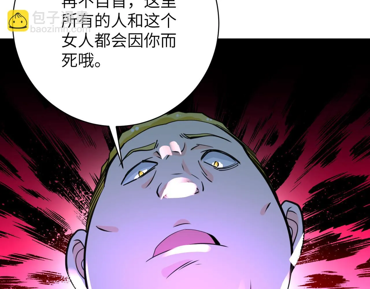 第284话 审问 第88页