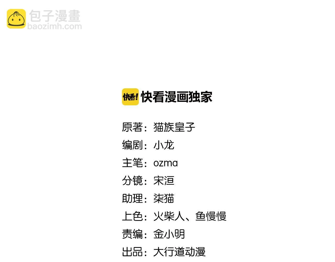第285话 还命 第2页