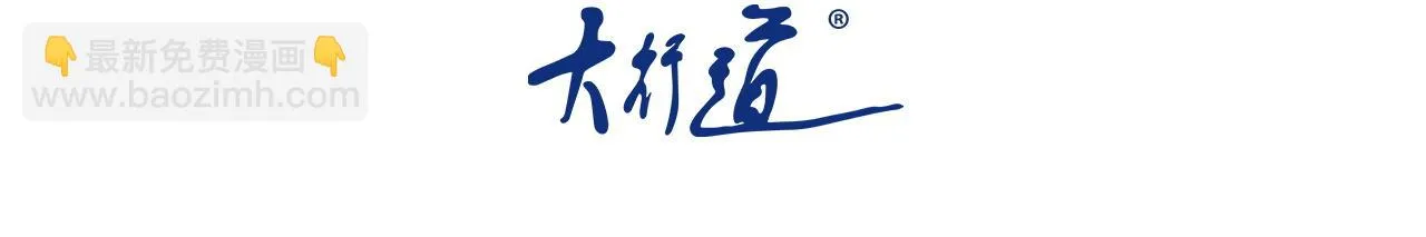 第285话 还命 第3页