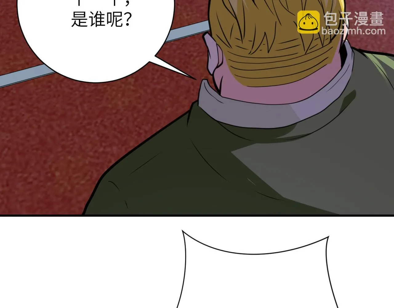 第285话 还命 第5页