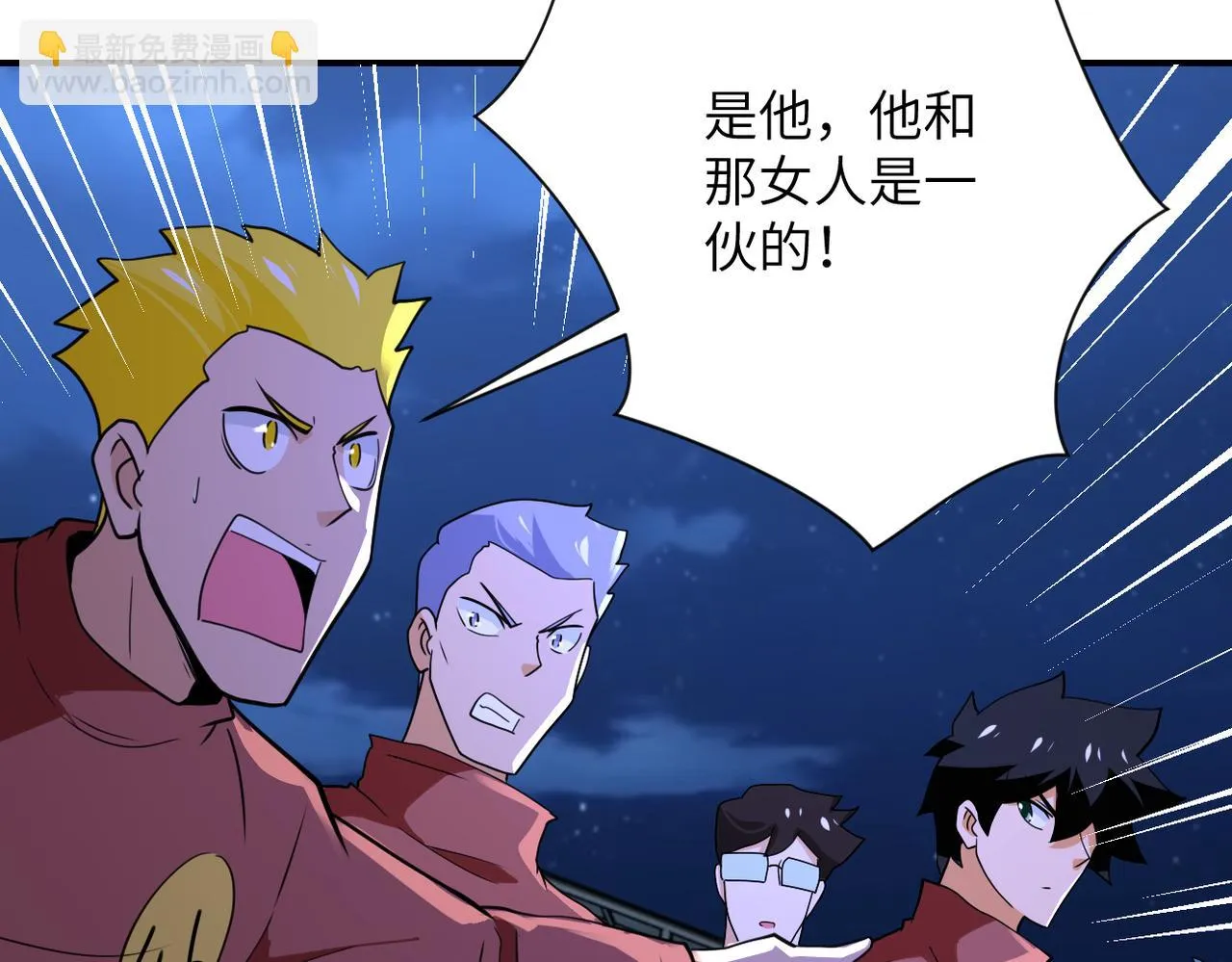 第285话 还命 第6页