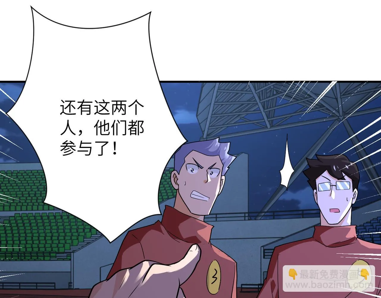 第285话 还命 第9页