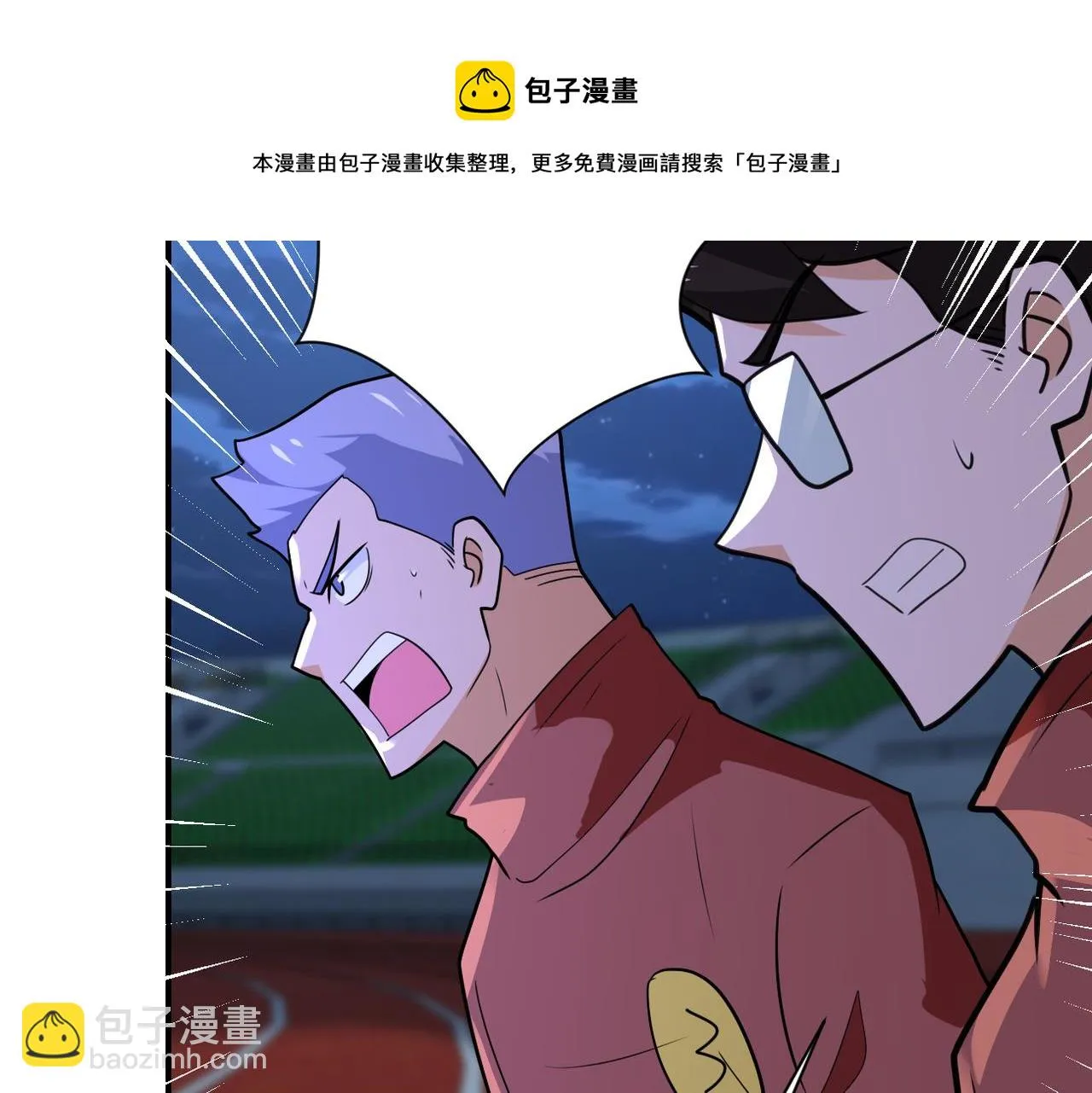 第285话 还命 第11页