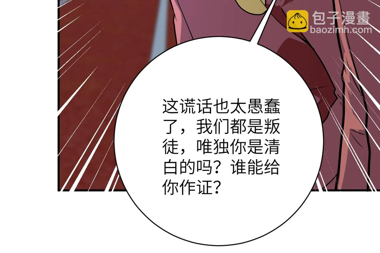 第285话 还命 第12页