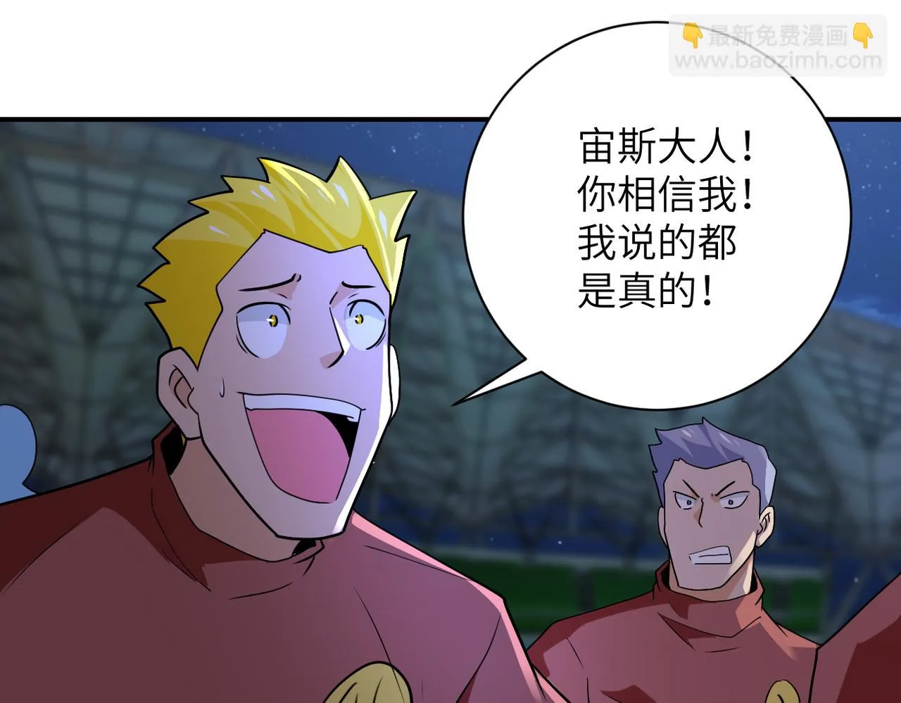 第285话 还命 第13页