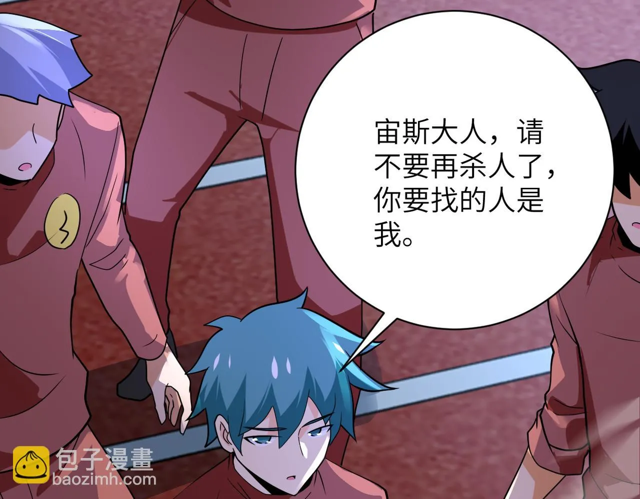 第285话 还命 第15页