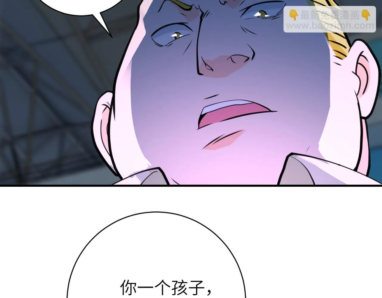 第285话 还命 第20页
