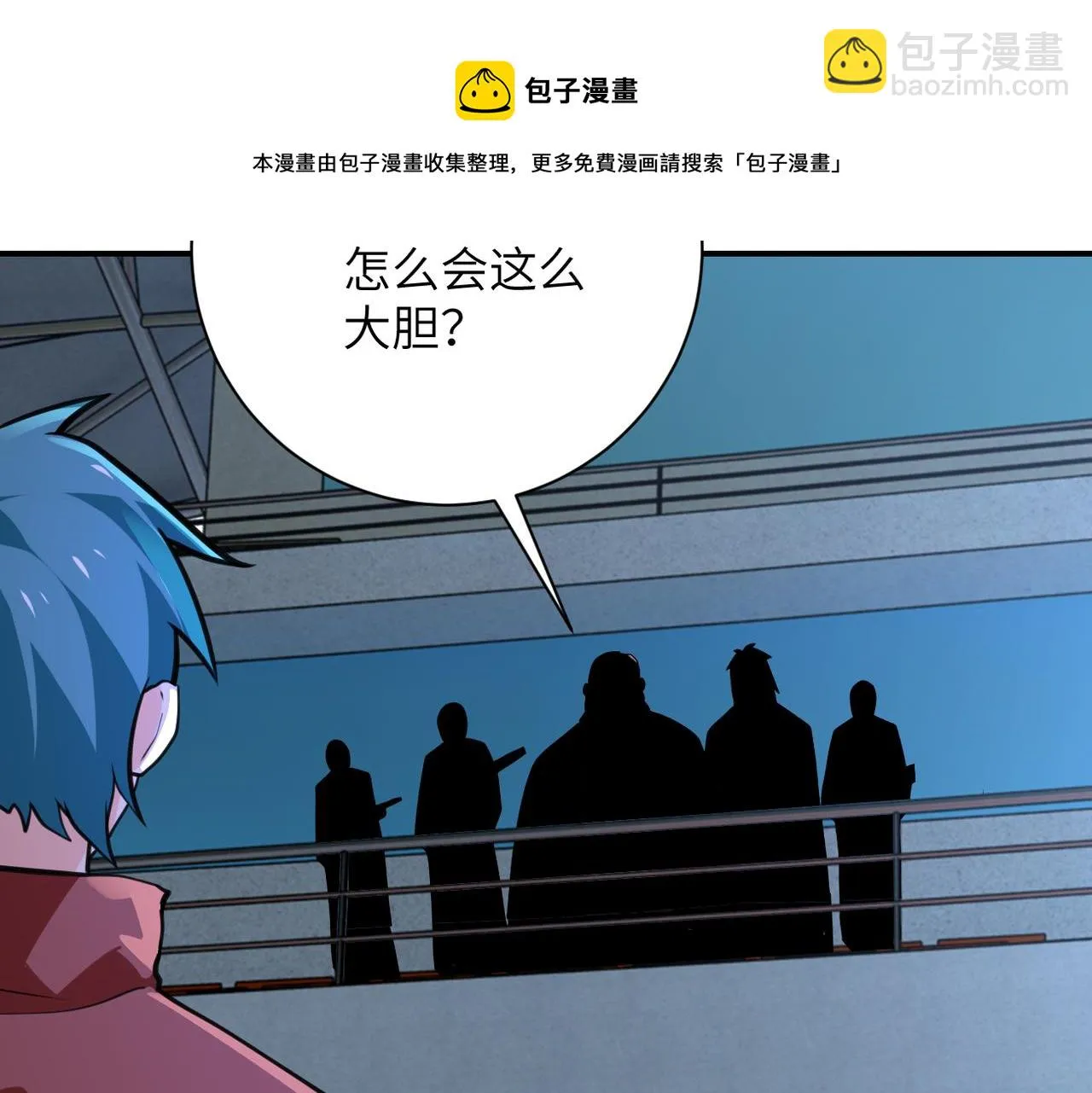 第285话 还命 第21页