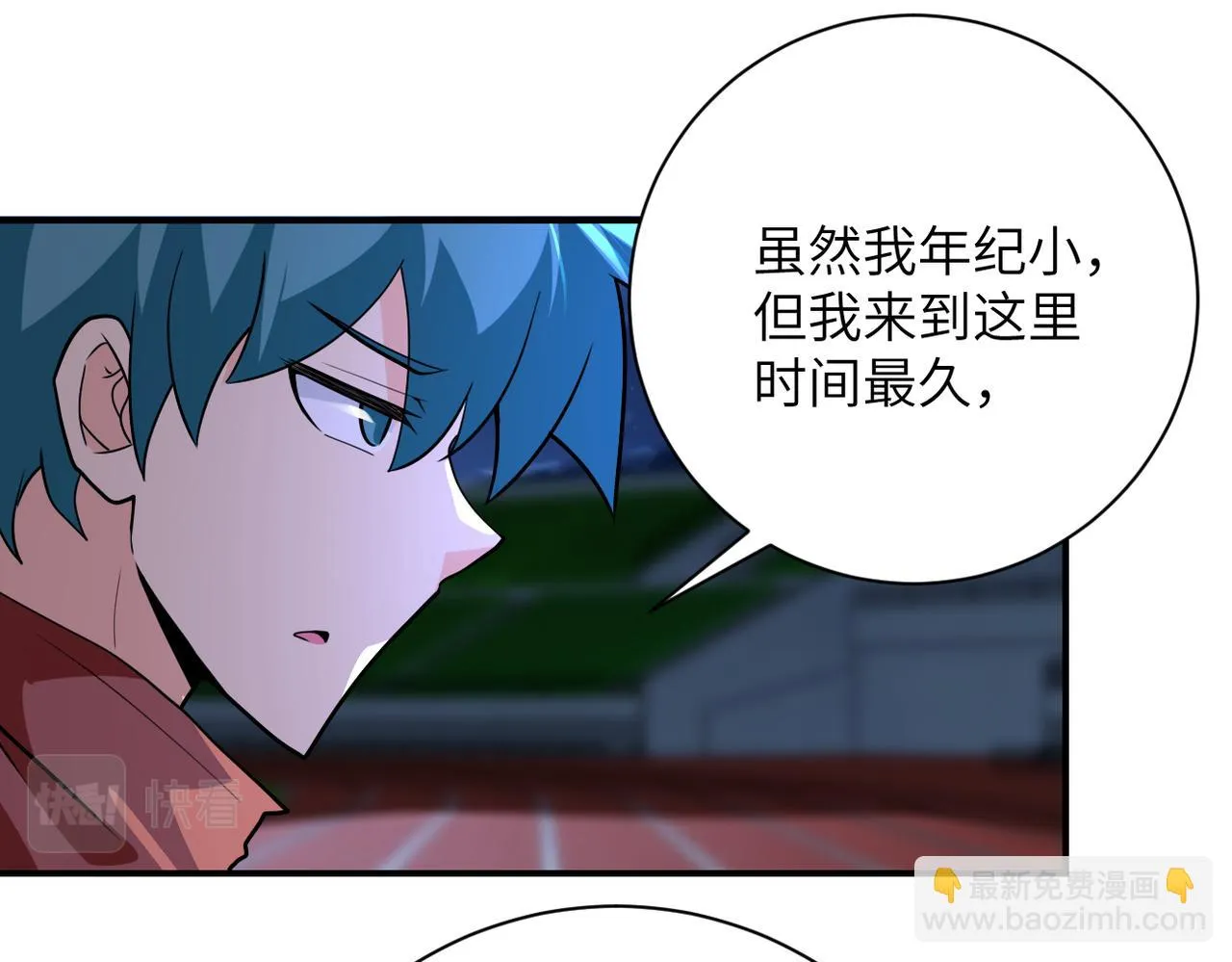 第285话 还命 第23页